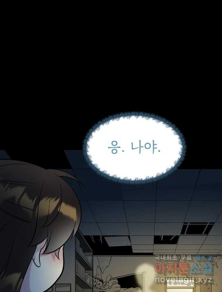 그리고 소녀가 검을 든다 83화 14