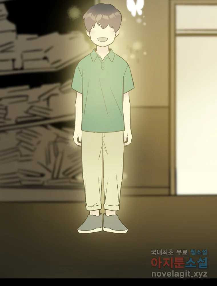 그리고 소녀가 검을 든다 83화 16