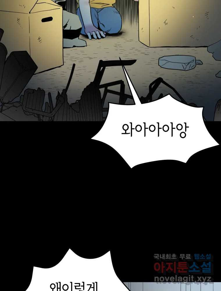 그리고 소녀가 검을 든다 83화 20