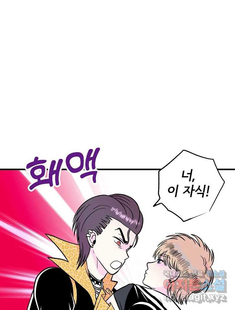 비밀 줄리엣 36화 3