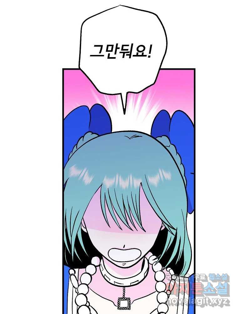 비밀 줄리엣 36화 8