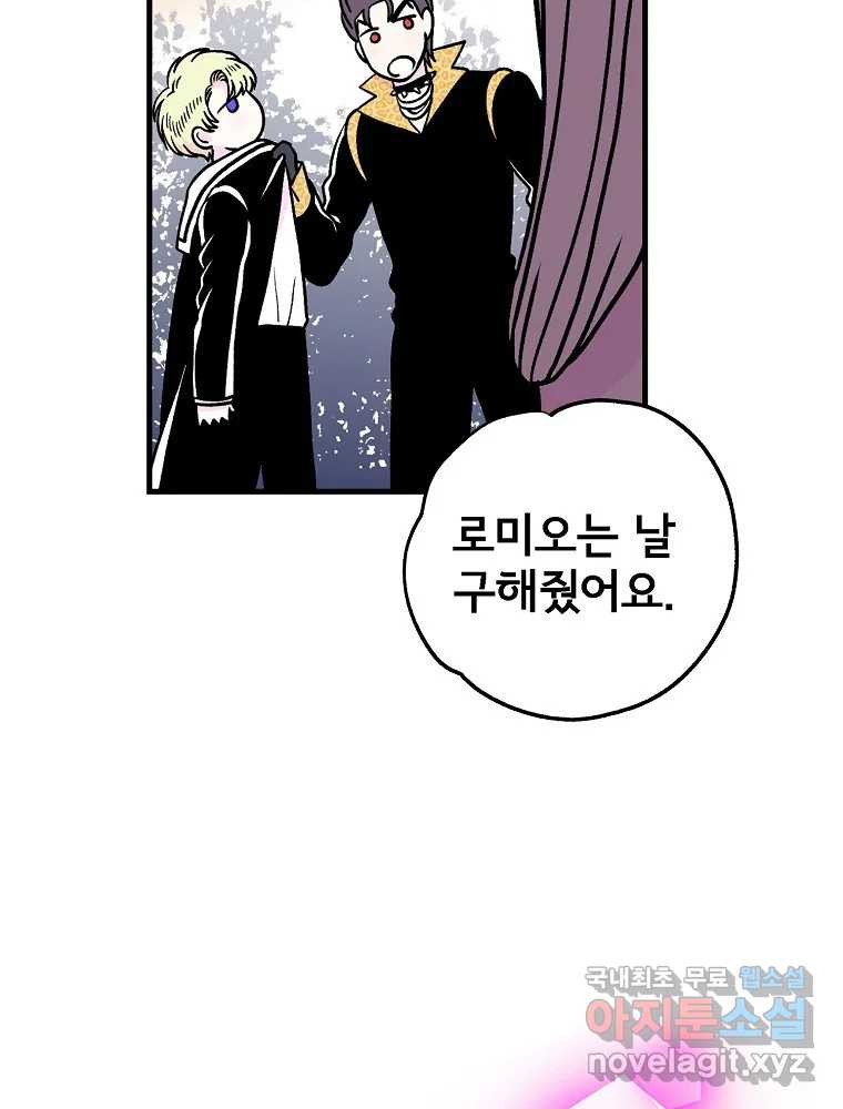 비밀 줄리엣 36화 10
