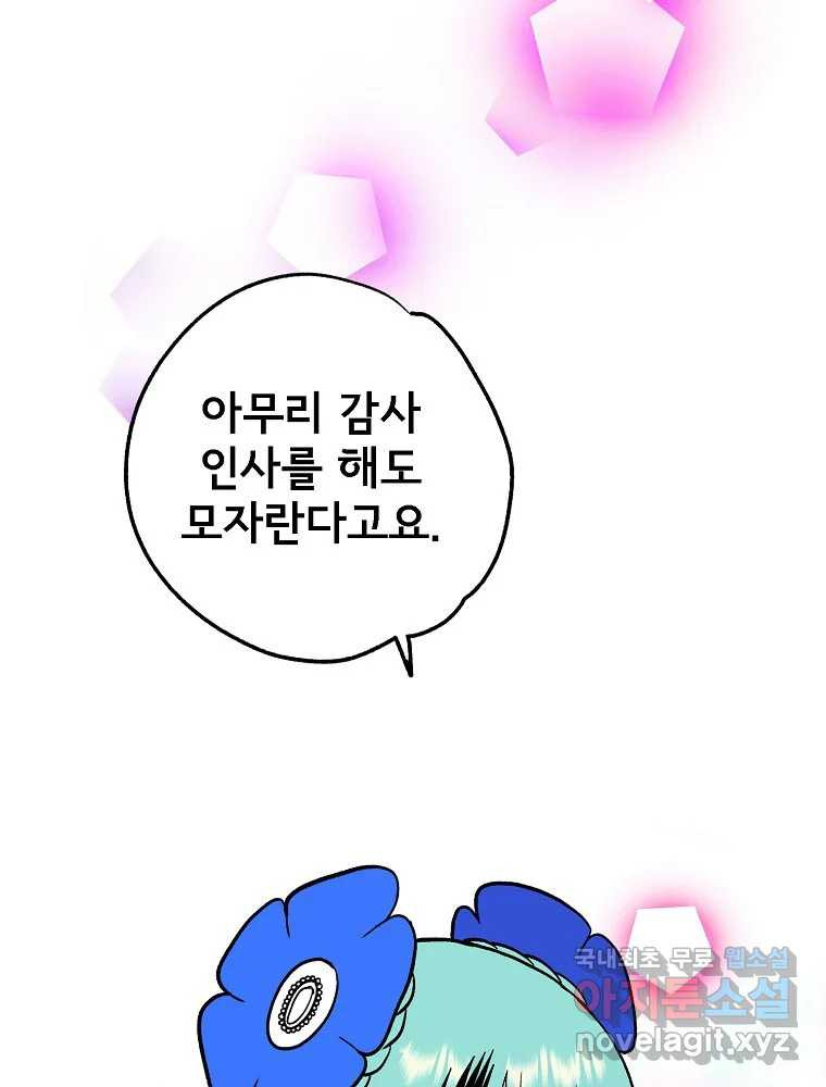 비밀 줄리엣 36화 11