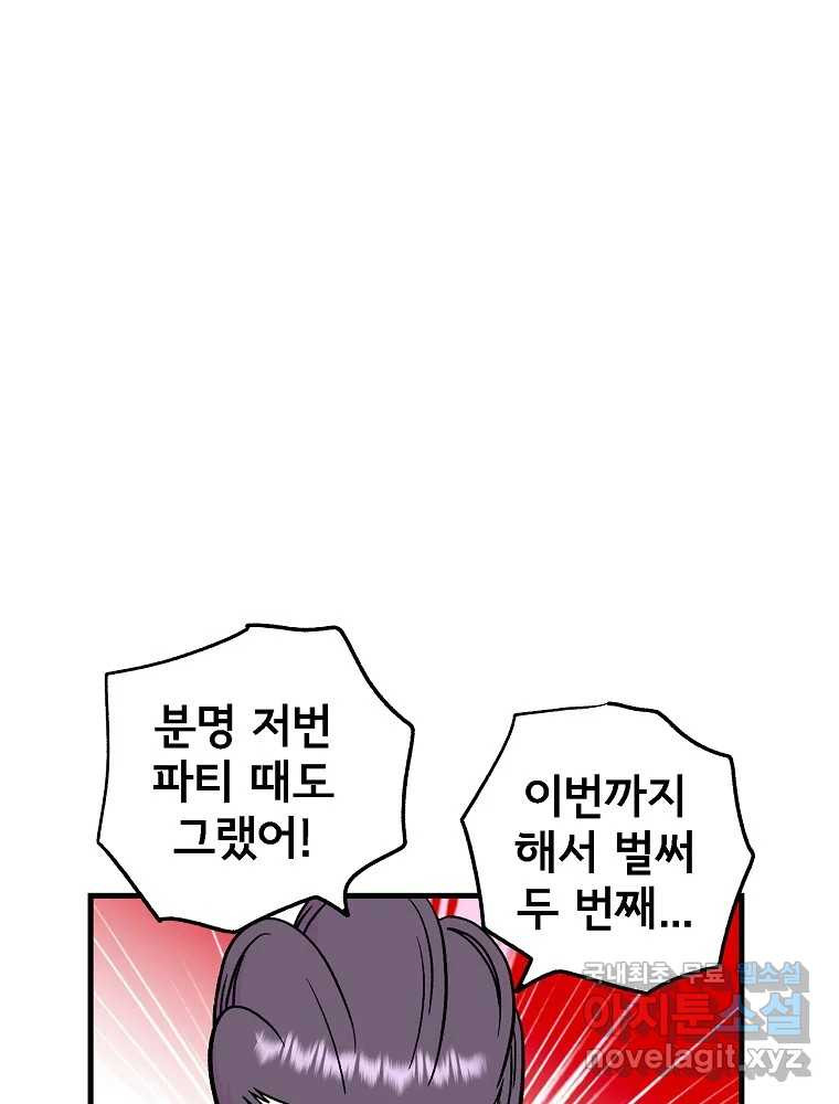 비밀 줄리엣 36화 20