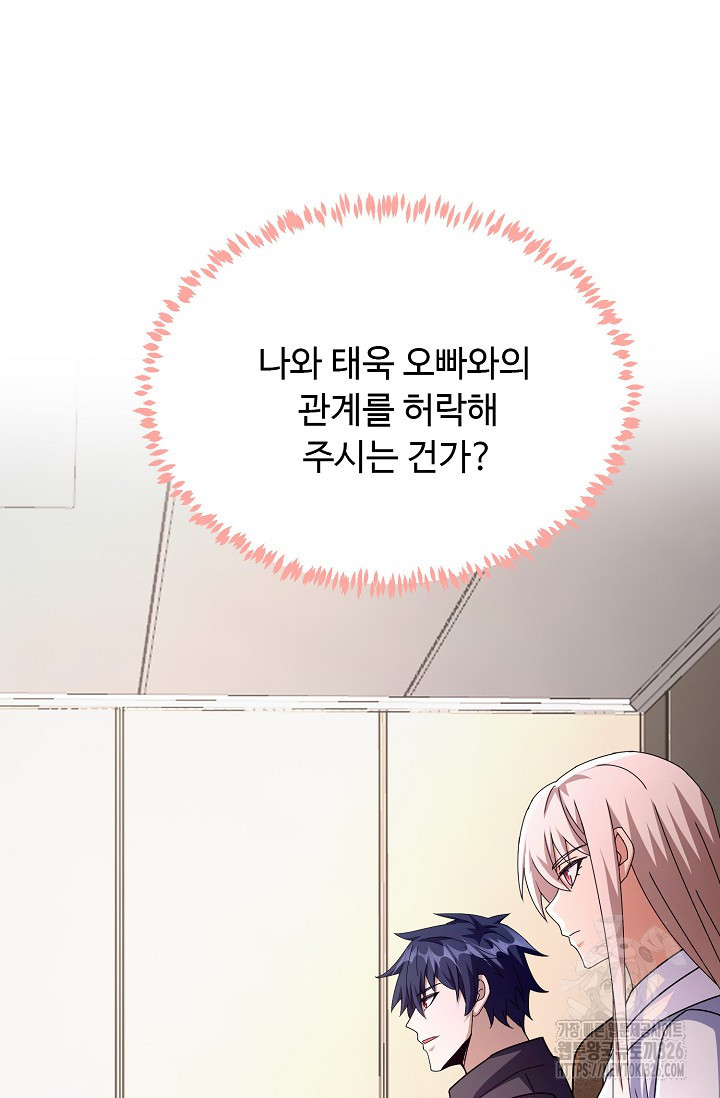 탑클래스 마스터의 귀환 36화 2