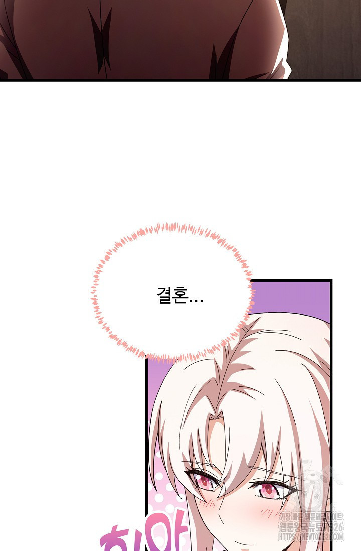 탑클래스 마스터의 귀환 36화 9