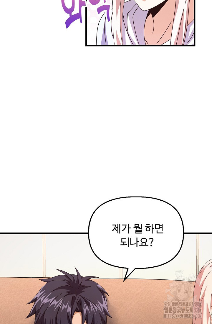 탑클래스 마스터의 귀환 36화 10