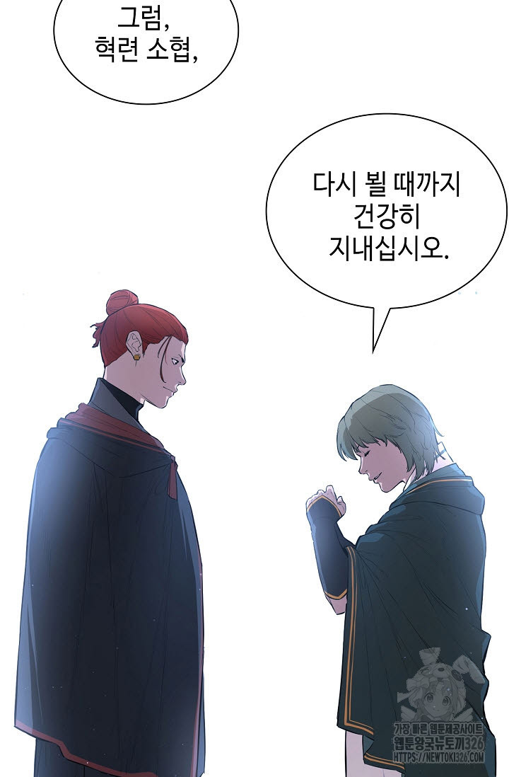 악역무쌍 73화 5