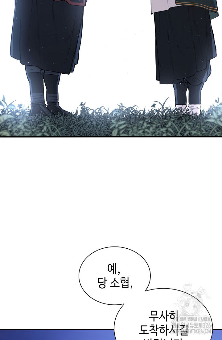 악역무쌍 73화 6