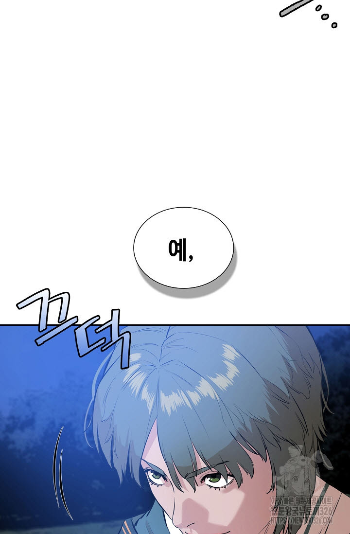 악역무쌍 73화 10