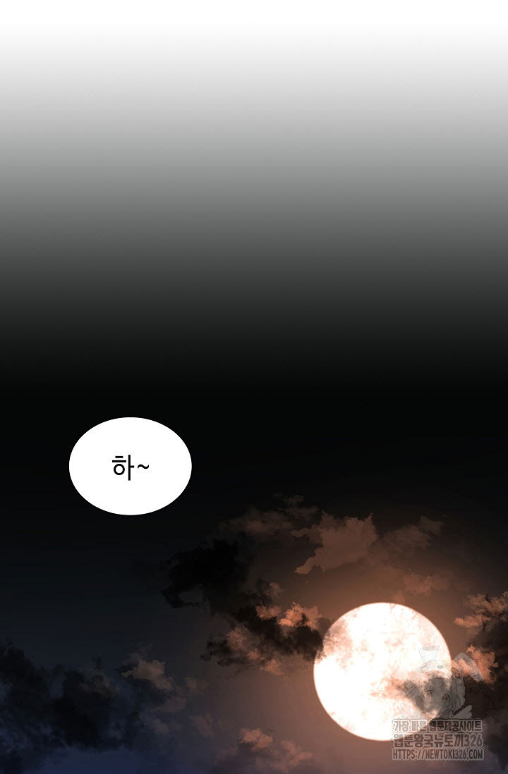 악역무쌍 73화 12