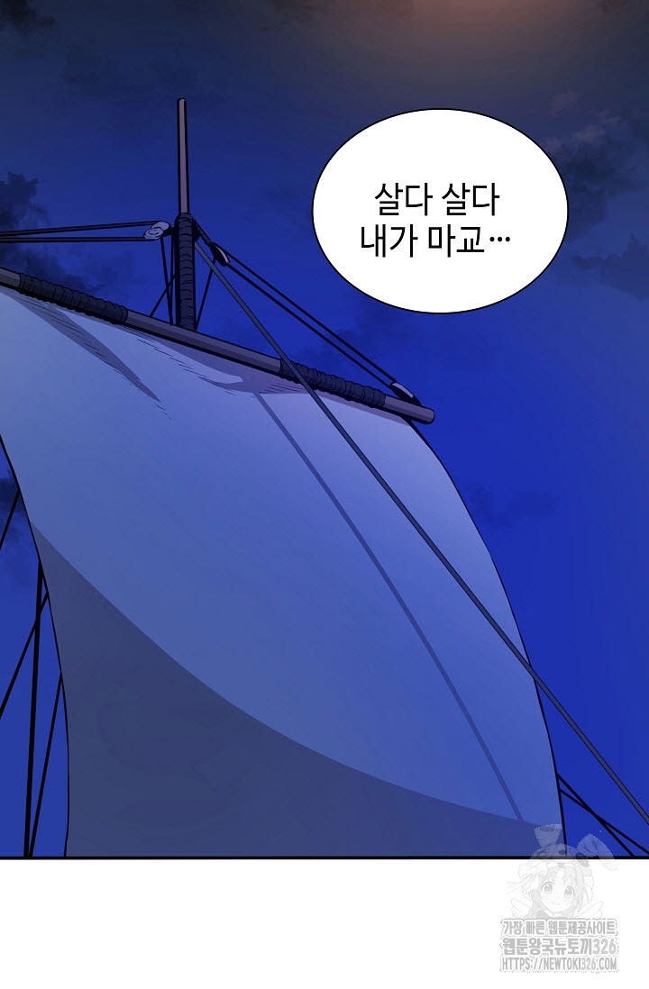 악역무쌍 73화 13