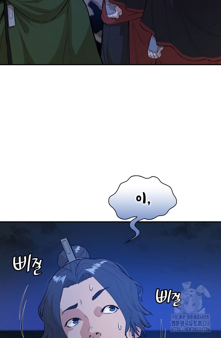 악역무쌍 73화 15