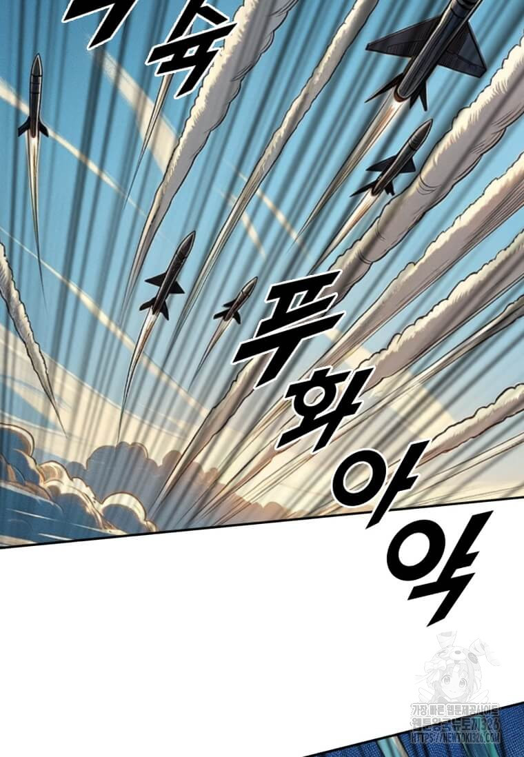 다른 세계에서 주워왔습니다 225화 3