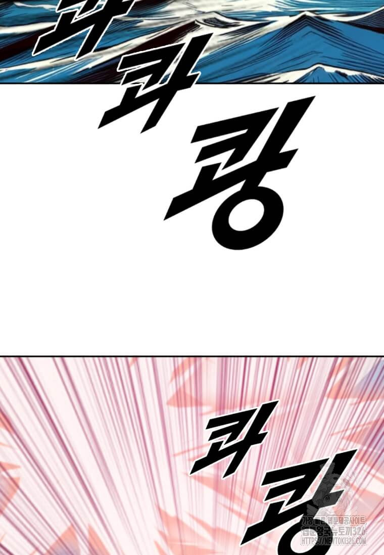 다른 세계에서 주워왔습니다 225화 5