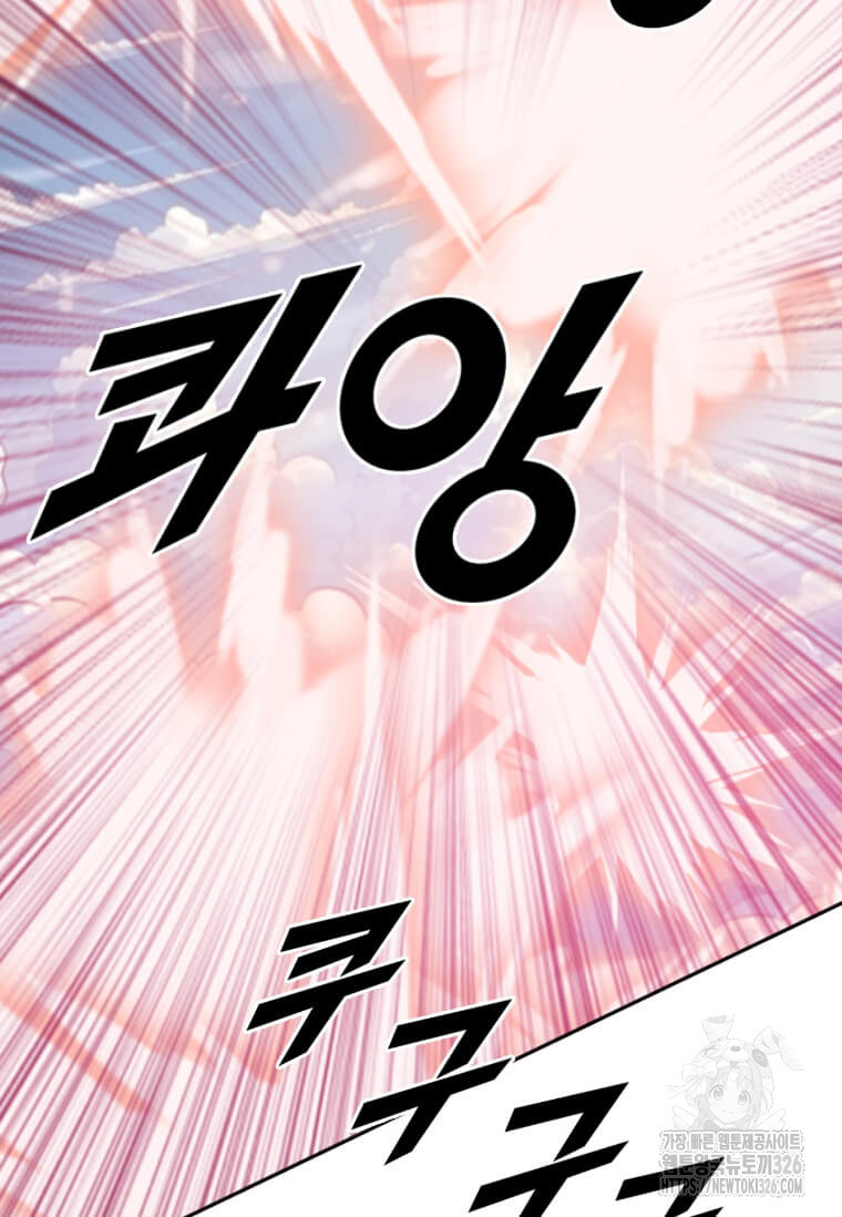 다른 세계에서 주워왔습니다 225화 6