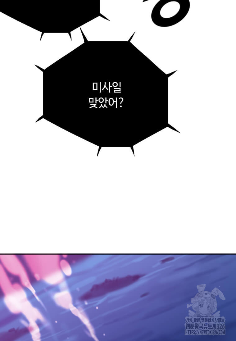 다른 세계에서 주워왔습니다 225화 13