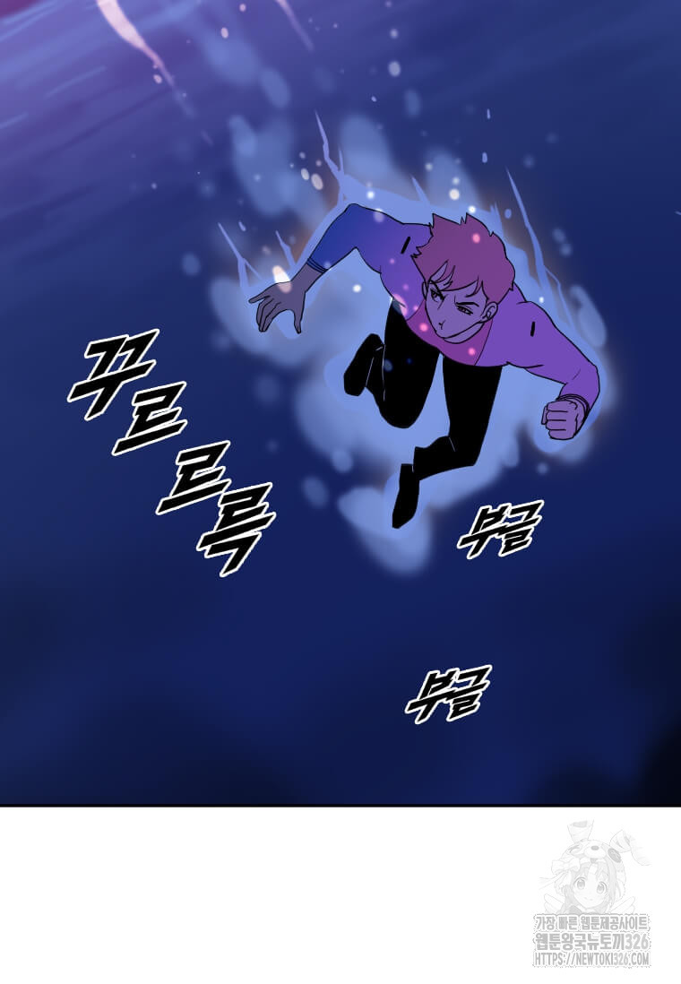 다른 세계에서 주워왔습니다 225화 14
