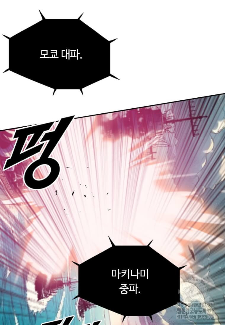 다른 세계에서 주워왔습니다 225화 15