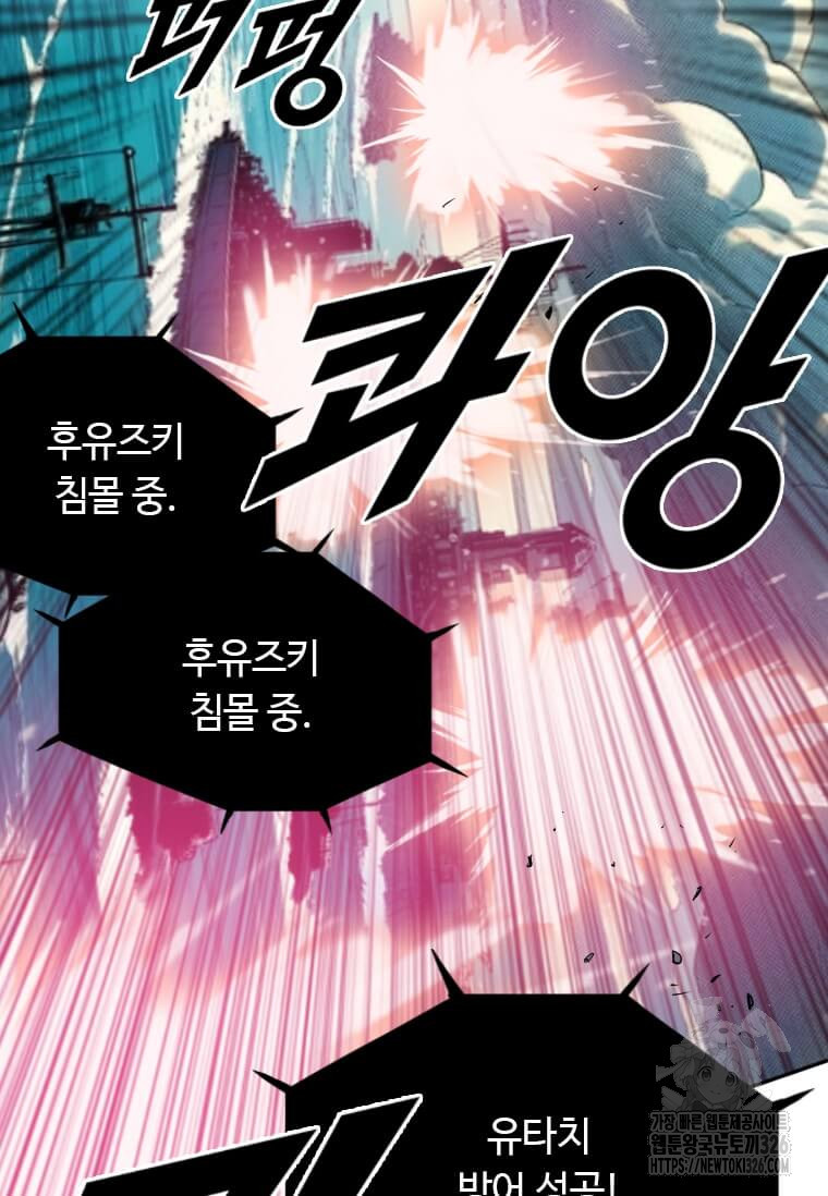 다른 세계에서 주워왔습니다 225화 16