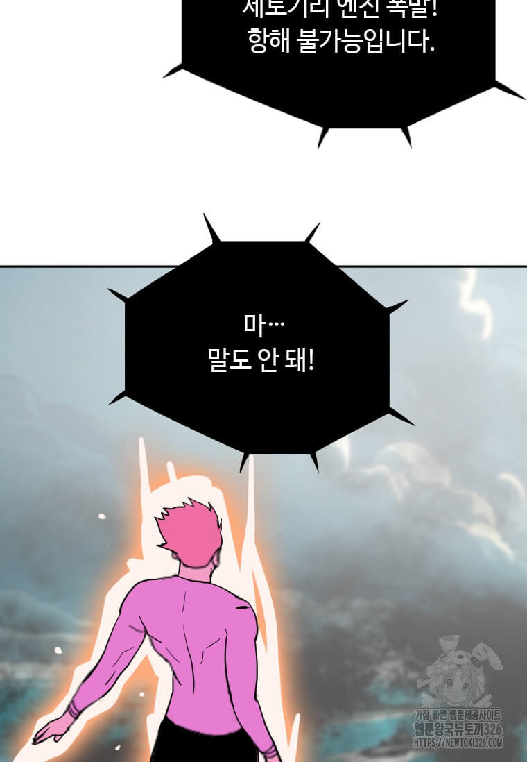 다른 세계에서 주워왔습니다 225화 18