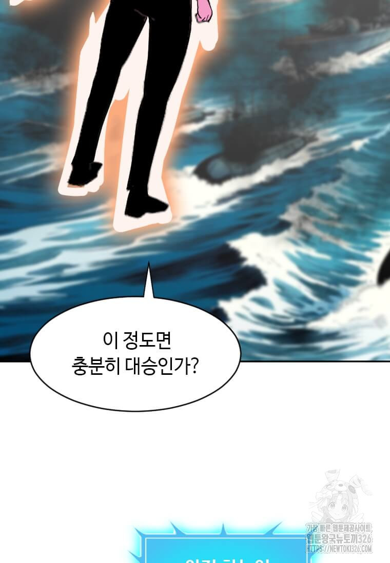 다른 세계에서 주워왔습니다 225화 19