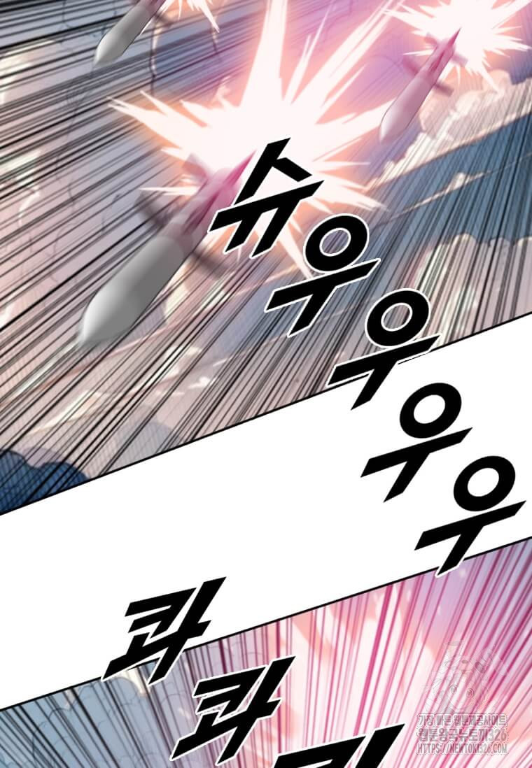 다른 세계에서 주워왔습니다 225화 22