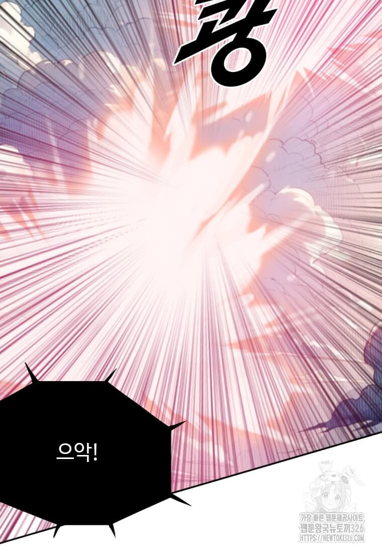 다른 세계에서 주워왔습니다 225화 23