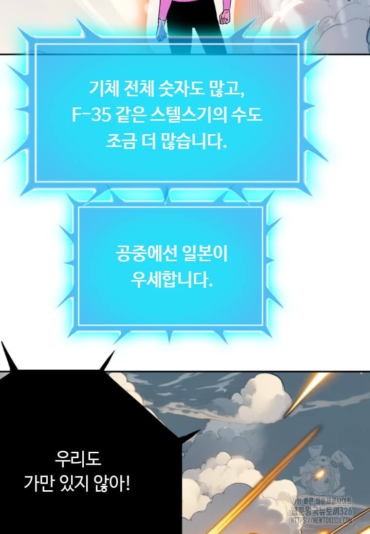 다른 세계에서 주워왔습니다 225화 25