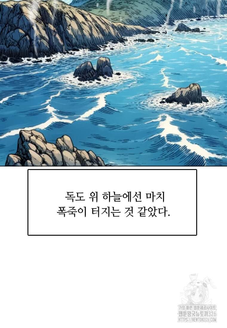 다른 세계에서 주워왔습니다 225화 31