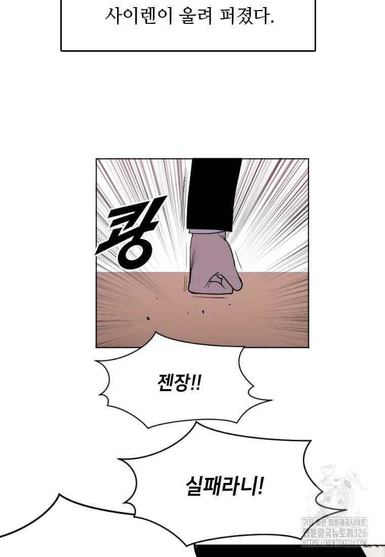 다른 세계에서 주워왔습니다 225화 35