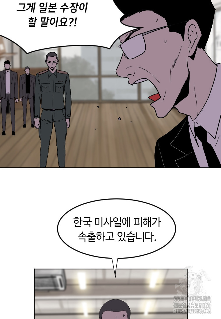 다른 세계에서 주워왔습니다 225화 36