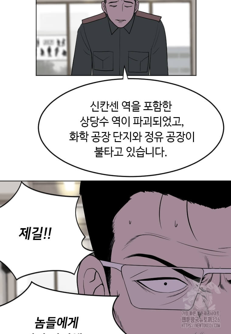 다른 세계에서 주워왔습니다 225화 37