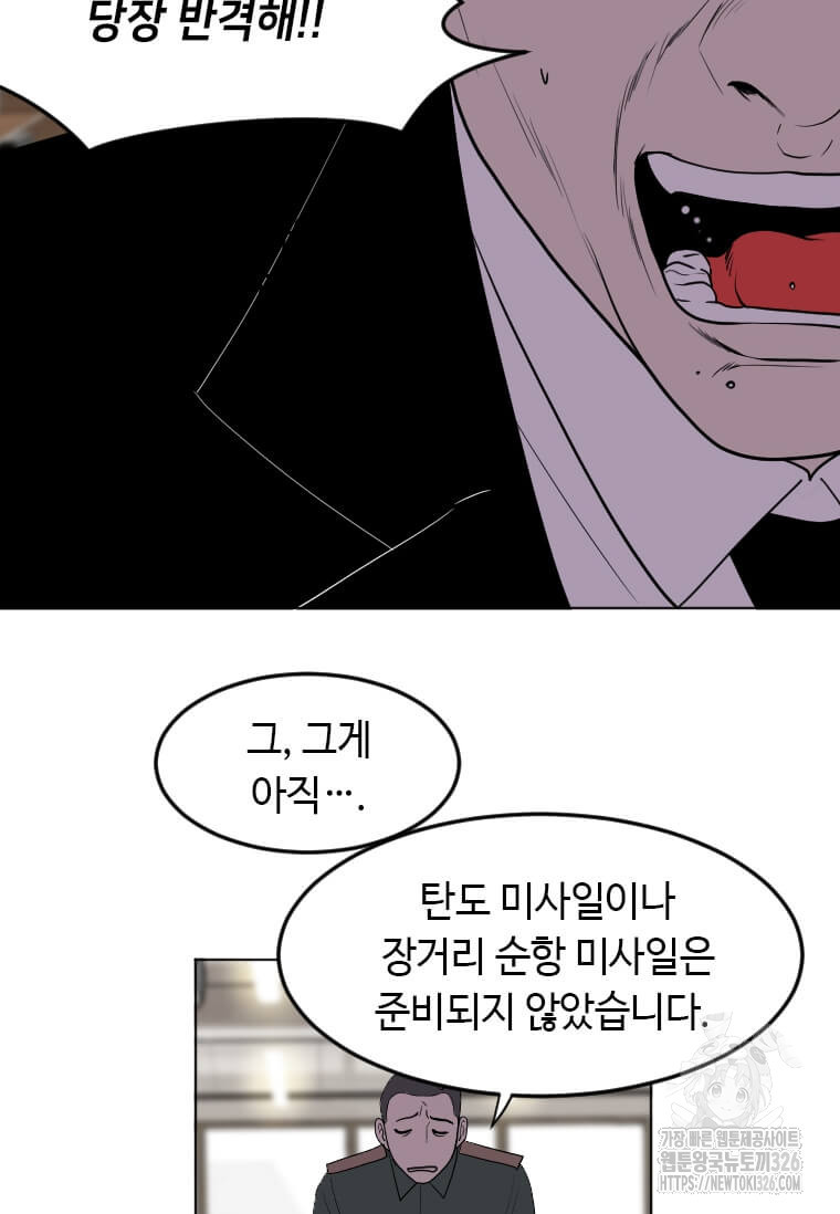 다른 세계에서 주워왔습니다 225화 38