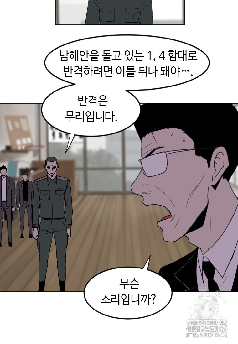 다른 세계에서 주워왔습니다 225화 39