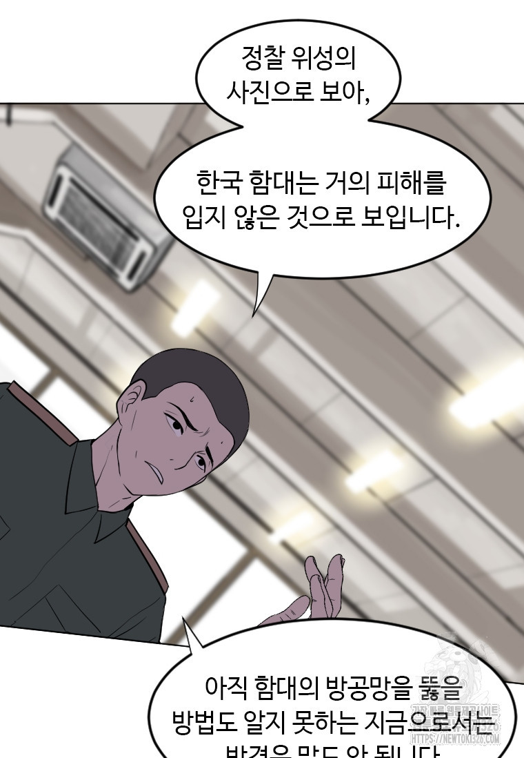 다른 세계에서 주워왔습니다 225화 40