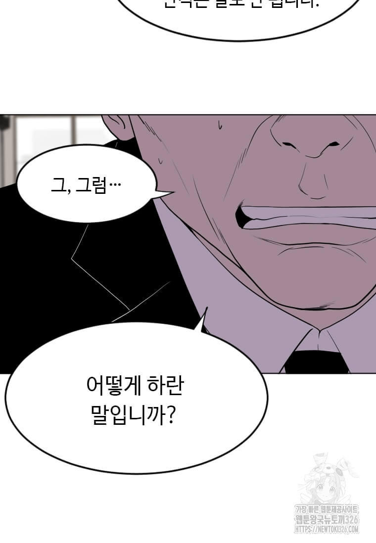 다른 세계에서 주워왔습니다 225화 41