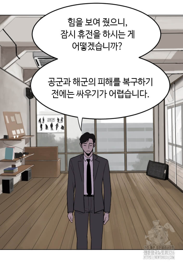 다른 세계에서 주워왔습니다 225화 42