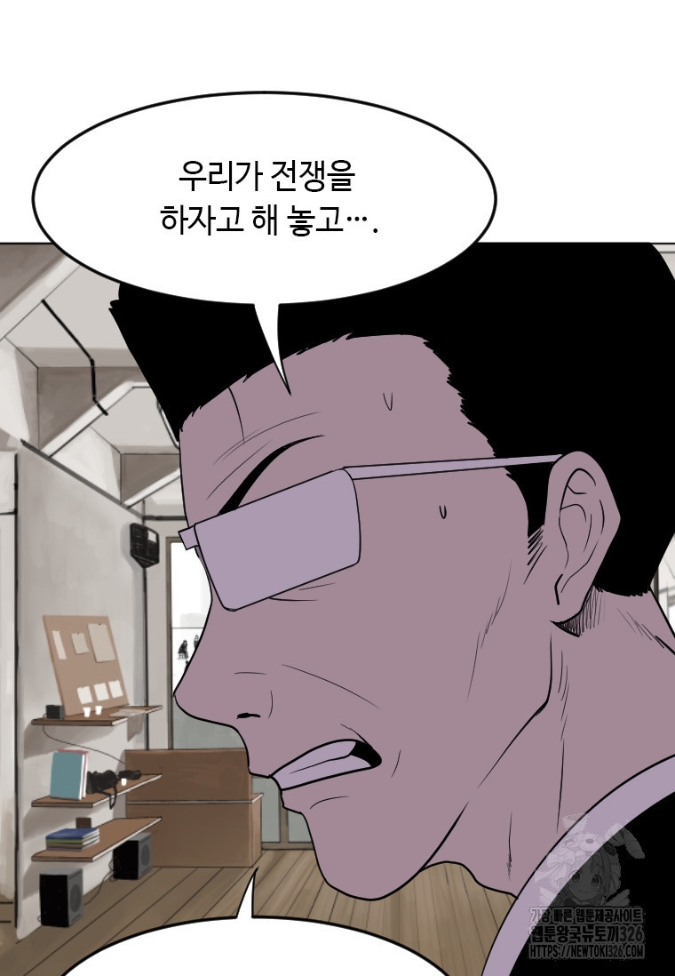 다른 세계에서 주워왔습니다 225화 43