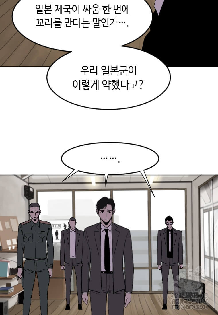 다른 세계에서 주워왔습니다 225화 44