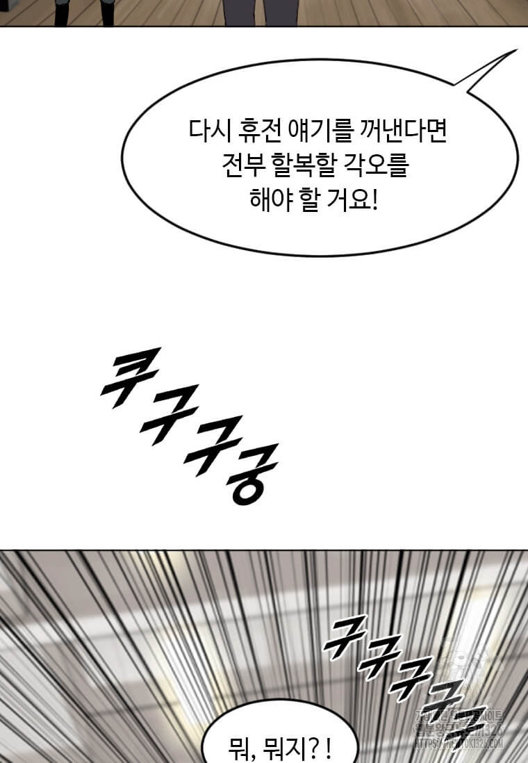 다른 세계에서 주워왔습니다 225화 45