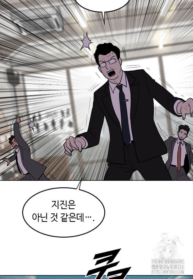 다른 세계에서 주워왔습니다 225화 46