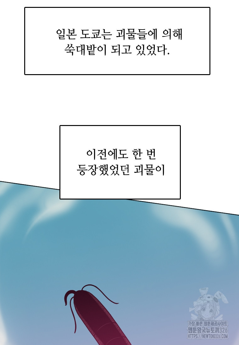 다른 세계에서 주워왔습니다 225화 52