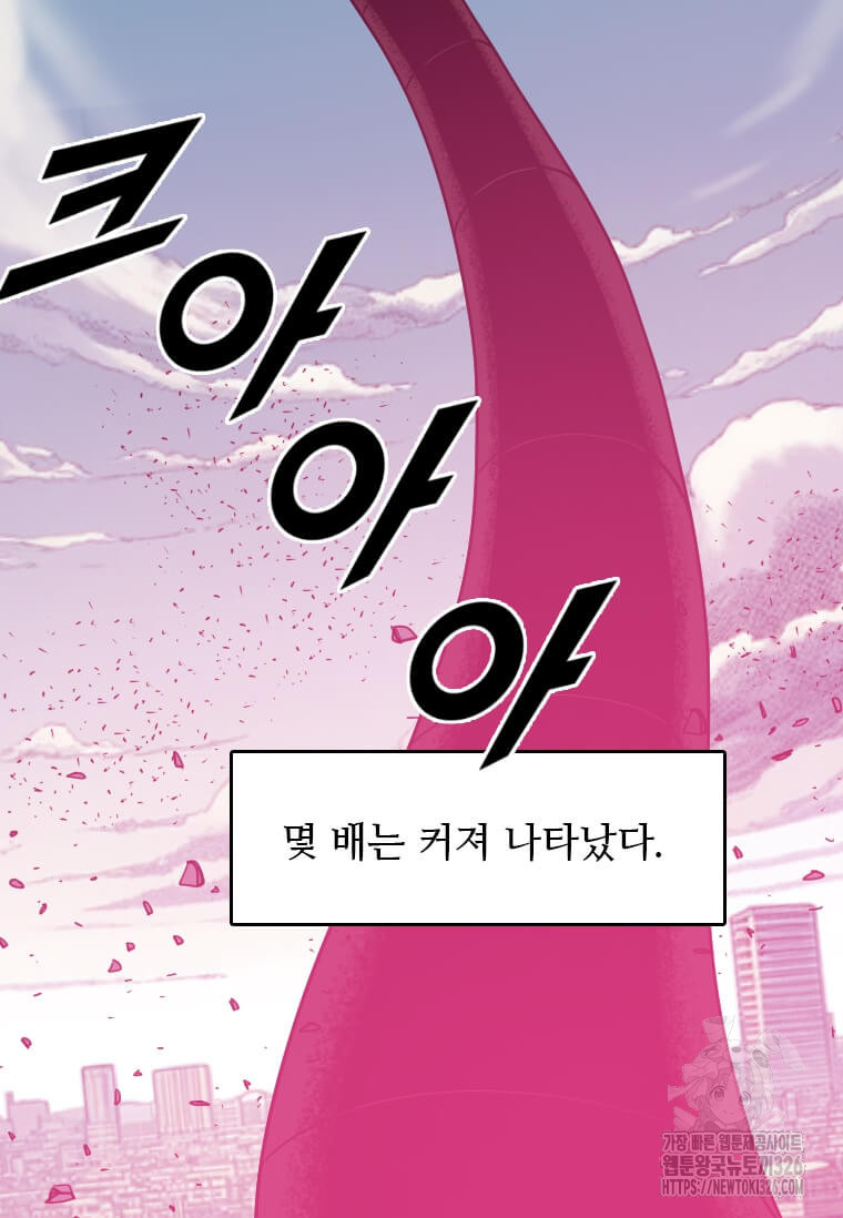 다른 세계에서 주워왔습니다 225화 53