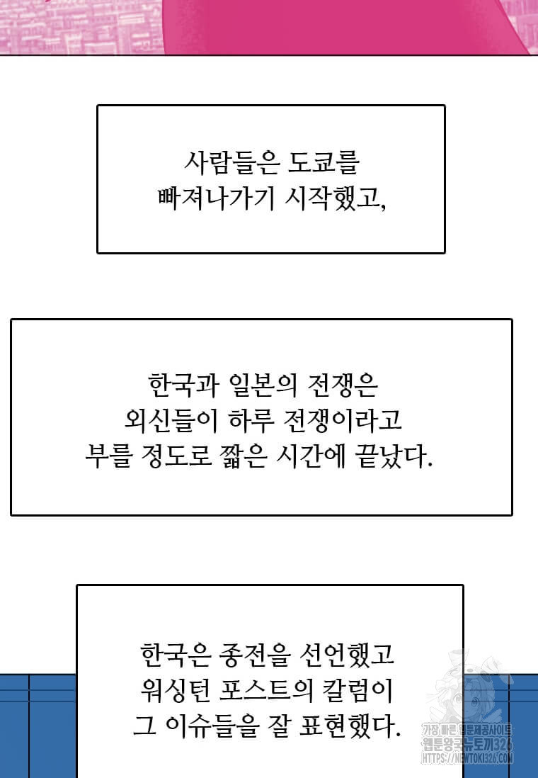 다른 세계에서 주워왔습니다 225화 54
