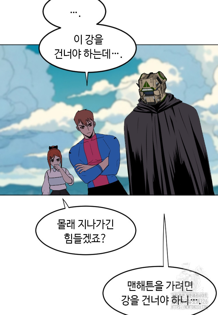 다른 세계에서 주워왔습니다 225화 59