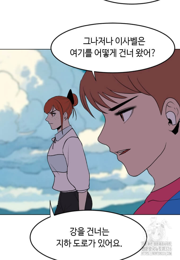다른 세계에서 주워왔습니다 225화 60