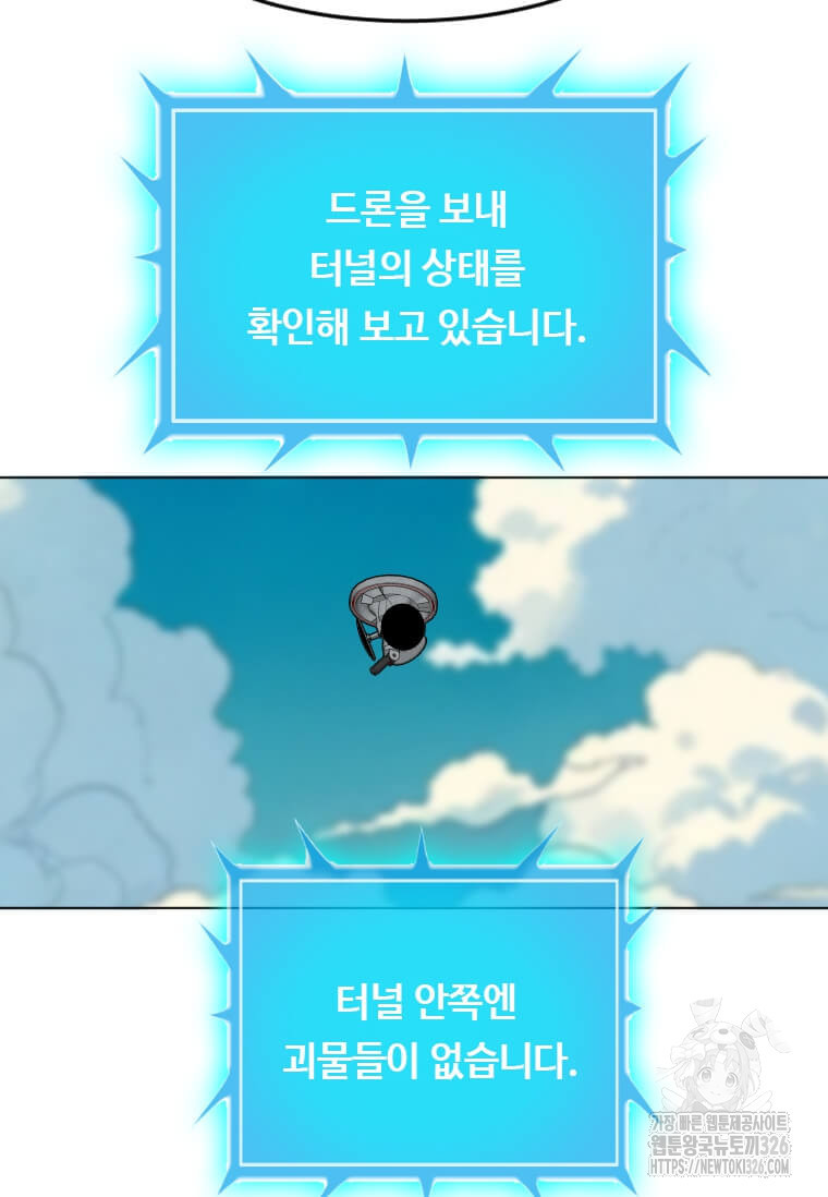 다른 세계에서 주워왔습니다 225화 61