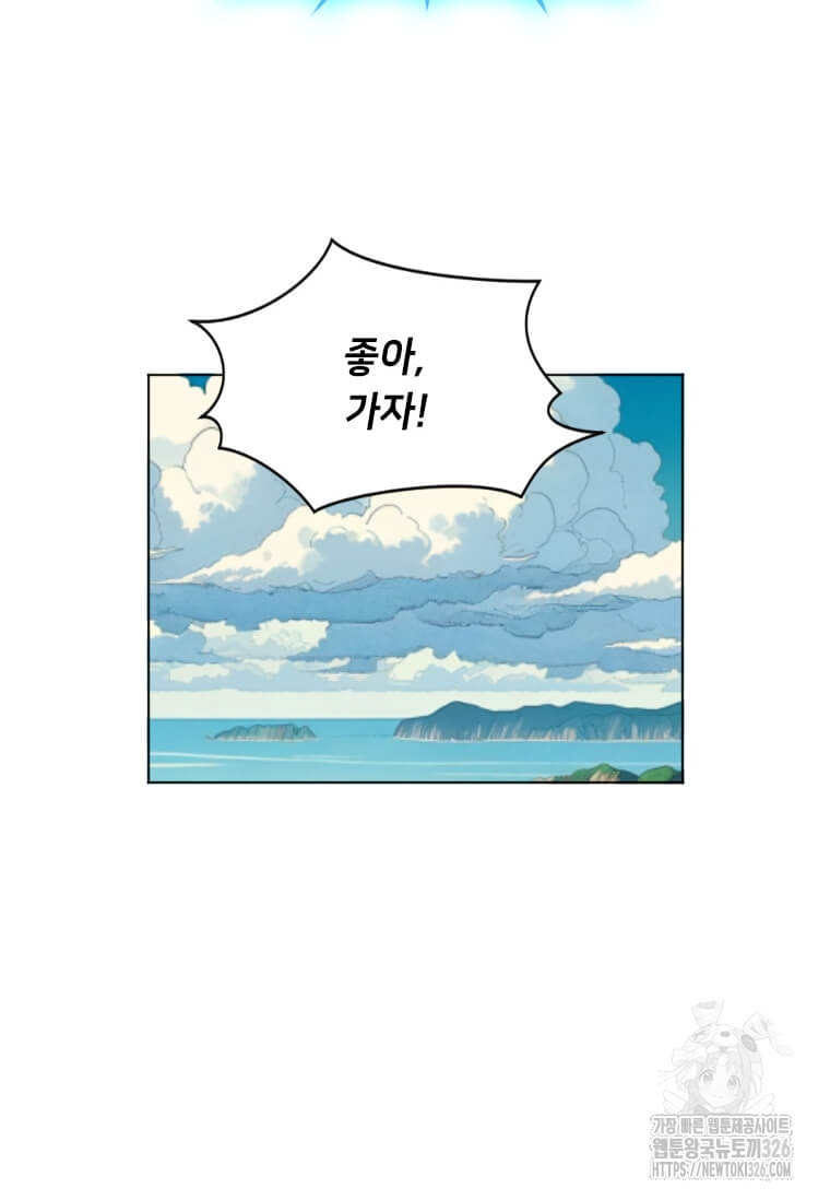 다른 세계에서 주워왔습니다 225화 62