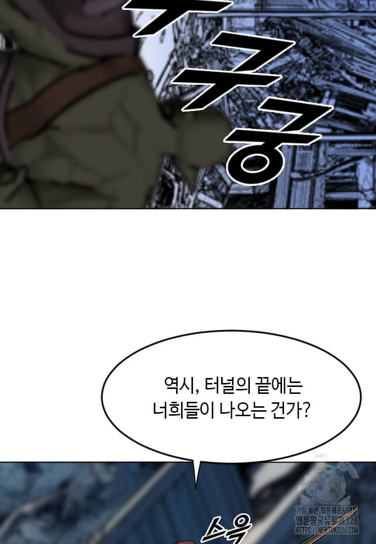 다른 세계에서 주워왔습니다 225화 67